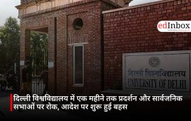 दिल्ली विश्वविद्यालय में एक महीने तक प्रदर्शन और सार्वजनिक सभाओं पर रोक, आदेश पर शुरू हुई बहस