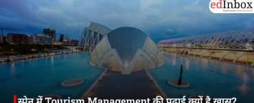 स्पेन में Tourism Management की पढ़ाई क्यों है खास? जानें टॉप यूनिवर्सिटी और करियर के मौके
