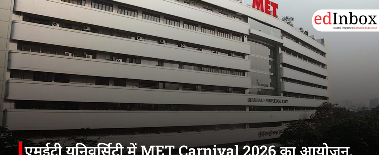 एमईटी यूनिवर्सिटी में MET Carnival 2026 का आयोजन, बांद्रा कैंपस में छात्रों के लिए पावर-पैक कार्यक्रम