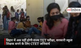 बिहार में अब नहीं होगी राज्य TET परीक्षा, सरकारी स्कूल शिक्षक बनने के लिए CTET अनिवार्य