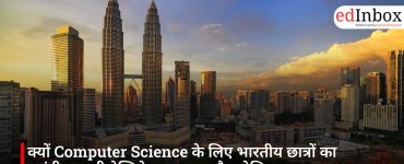 क्यों Computer Science के लिए भारतीय छात्रों का पसंदीदा स्टडी डेस्टिनेशन बन रहा है मलेशिया