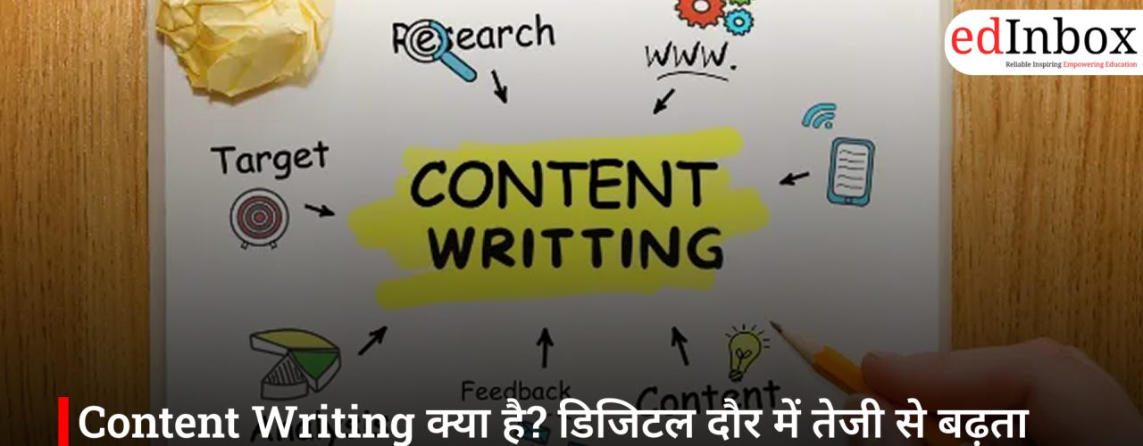 Content Writing क्या है? डिजिटल दौर में तेजी से बढ़ता करियर, जानें स्कोप और कमाई