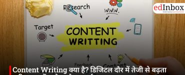 Content Writing क्या है? डिजिटल दौर में तेजी से बढ़ता करियर, जानें स्कोप और कमाई