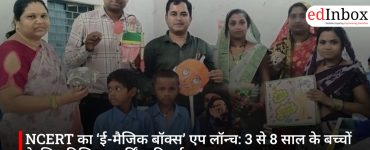 NCERT का ‘ई-मैजिक बॉक्स’ एप लॉन्च: 3 से 8 साल के बच्चों के लिए डिजिटल लर्निंग की नई पहल