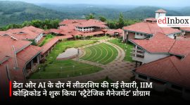 डेटा और AI के दौर में लीडरशिप की नई तैयारी, IIM कोझिकोड ने शुरू किया ‘स्ट्रैटेजिक मैनेजमेंट’ प्रोग्राम
