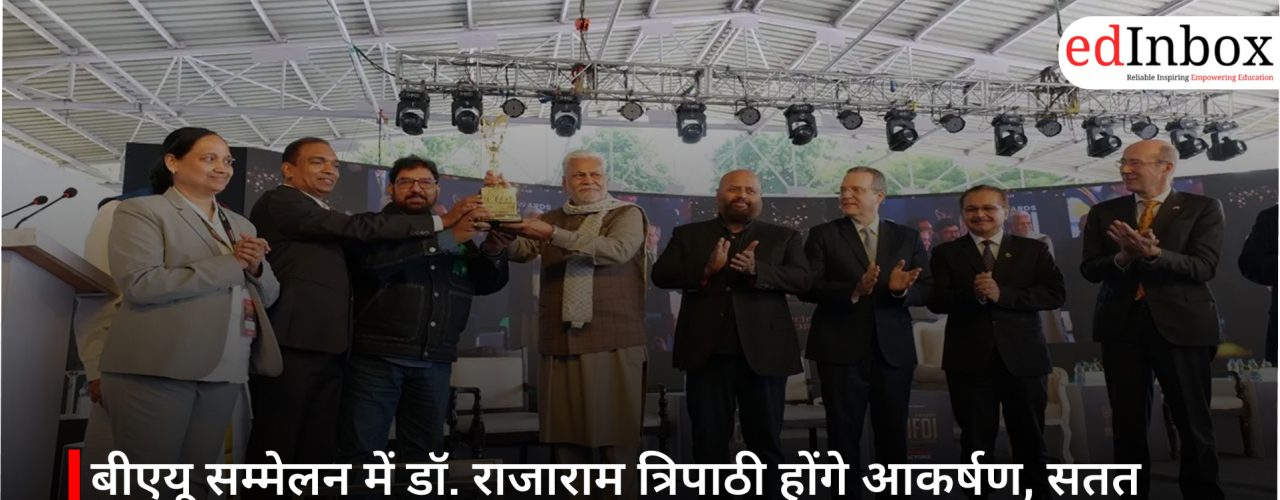 बीएयू सम्मेलन में डॉ. राजाराम त्रिपाठी होंगे आकर्षण, सतत खेती के नए मॉडल पर होगा गहन मंथन