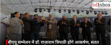 बीएयू सम्मेलन में डॉ. राजाराम त्रिपाठी होंगे आकर्षण, सतत खेती के नए मॉडल पर होगा गहन मंथन