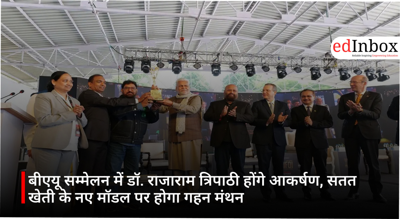 बीएयू सम्मेलन में डॉ. राजाराम त्रिपाठी होंगे आकर्षण, सतत खेती के नए मॉडल पर होगा गहन मंथन