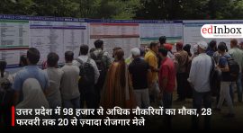 उत्तर प्रदेश में 98 हजार से अधिक नौकरियों का मौका, 28 फरवरी तक 20 से ज़्यादा रोजगार मेले