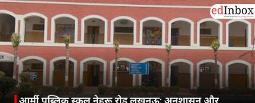 आर्मी पब्लिक स्कूल नेहरू रोड लखनऊ: अनुशासन और गुणवत्तापूर्ण CBSE शिक्षा के लिए भरोसेमंद विकल्प