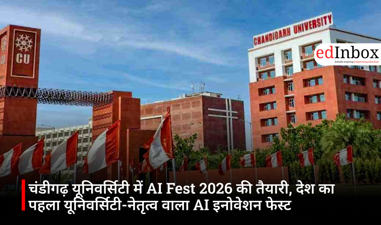 चंडीगढ़ यूनिवर्सिटी में AI Fest 2026 की तैयारी, देश का पहला यूनिवर्सिटी-नेतृत्व वाला AI इनोवेशन फेस्ट