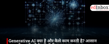 Generative AI क्या है और कैसे काम करती है? आसान भाषा में समझें पूरी टेक्नोलॉजी