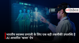 भारतीय स्वास्थ्य प्रणाली के लिए एक बड़ी तकनीकी उपलब्धि है AI आधारित ‘श्वासा’ ऐप