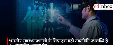 भारतीय स्वास्थ्य प्रणाली के लिए एक बड़ी तकनीकी उपलब्धि है AI आधारित ‘श्वासा’ ऐप