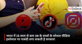 भारत में 16 साल से कम उम्र के बच्चों के सोशल मीडिया इस्तेमाल पर पाबंदी लगा सकती है सरकार!