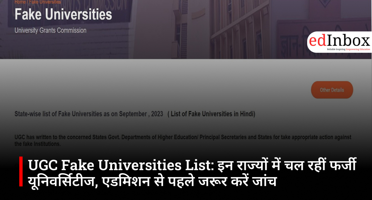 UGC Fake Universities List: इन राज्यों में चल रहीं फर्जी यूनिवर्सिटीज, एडमिशन से पहले जरूर करें जांच
