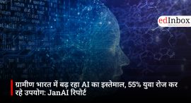 ग्रामीण भारत में बढ़ रहा AI का इस्तेमाल, 55% युवा रोज कर रहे उपयोग: JanAI रिपोर्ट