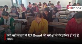 क्यों बड़ी संख्या में UP Board की परीक्षा से गैरहाजिर हो रहे हैं छात्र?
