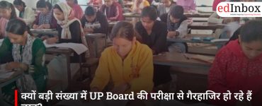 क्यों बड़ी संख्या में UP Board की परीक्षा से गैरहाजिर हो रहे हैं छात्र?