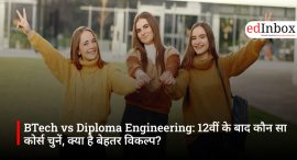 BTech vs Diploma Engineering: 12वीं के बाद कौन सा कोर्स चुनें, क्या है बेहतर विकल्प?
