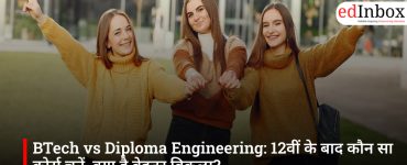 BTech vs Diploma Engineering: 12वीं के बाद कौन सा कोर्स चुनें, क्या है बेहतर विकल्प?