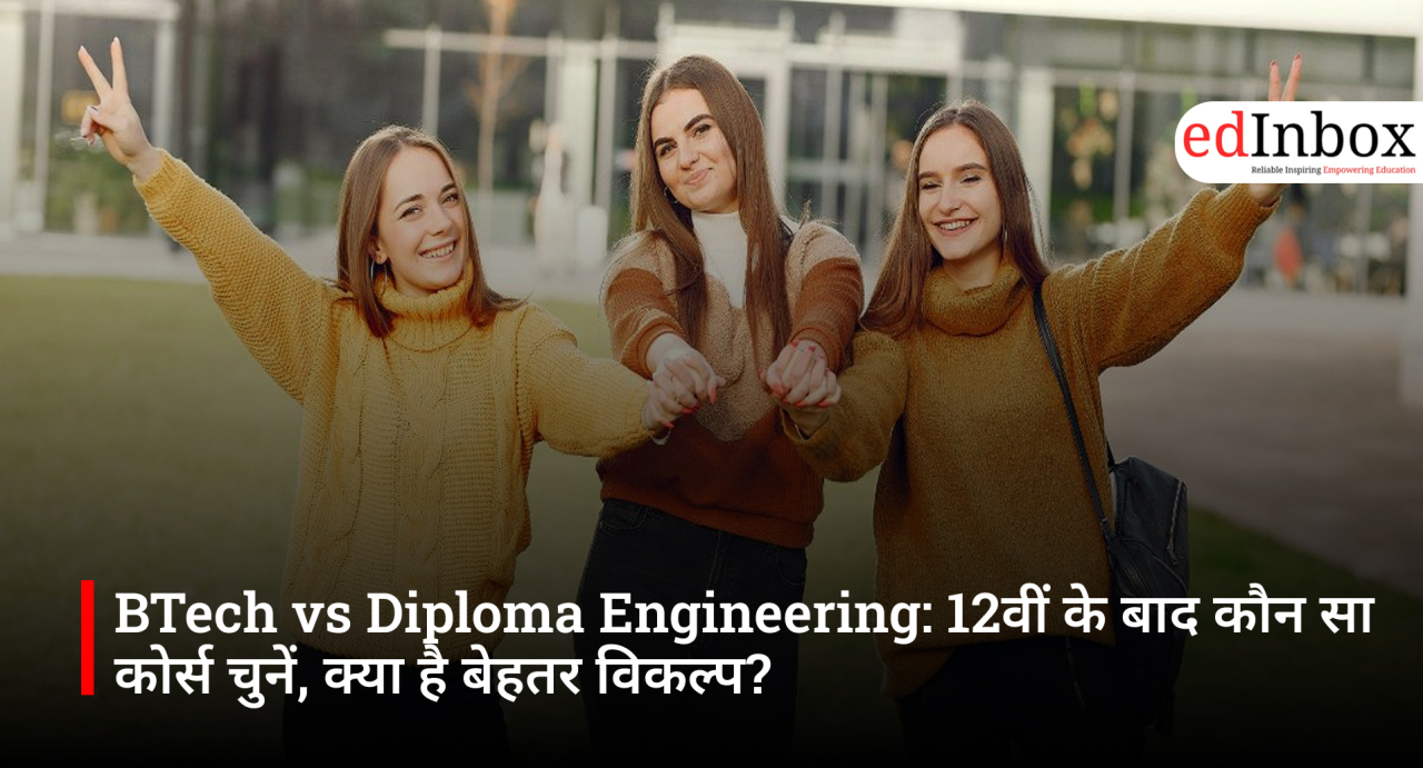 BTech vs Diploma Engineering: 12वीं के बाद कौन सा कोर्स चुनें, क्या है बेहतर विकल्प?
