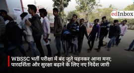 WBSSC भर्ती परीक्षा में बंद जूते पहनकर आना मना; पारदर्शिता और सुरक्षा बढ़ाने के लिए नए निर्देश जारी