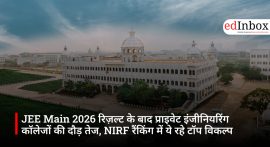 JEE Main 2026 रिज़ल्ट के बाद प्राइवेट इंजीनियरिंग कॉलेजों की दौड़ तेज, NIRF रैंकिंग में ये रहे टॉप विकल्प