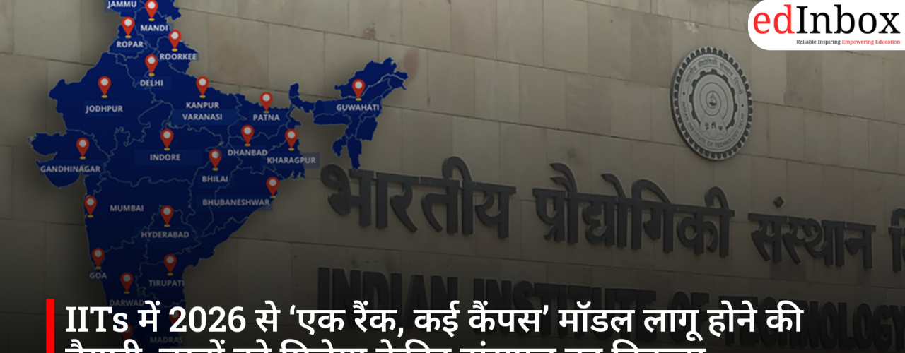 IIIT दिल्ली ने समर इंटर्नशिप 2026 के लिए आवेदन खोले, टेक और रिसर्च में छात्रों को बड़ा मौका