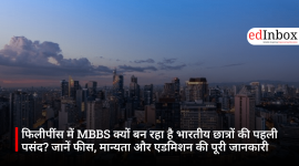 फिलीपींस में MBBS क्यों बन रहा है भारतीय छात्रों की पहली पसंद? जानें फीस, मान्यता और एडमिशन की पूरी जानकारी