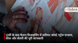 12वीं के बाद फैशन डिजाइनिंग में करियर: कोर्स, एंट्रेंस एग्जाम, फीस और सैलरी की पूरी जानकारी