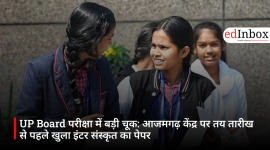 UP Board परीक्षा में बड़ी चूक: आजमगढ़ केंद्र पर तय तारीख से पहले खुला इंटर संस्कृत का पेपर