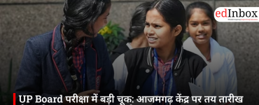 UP Board परीक्षा में बड़ी चूक: आजमगढ़ केंद्र पर तय तारीख से पहले खुला इंटर संस्कृत का पेपर