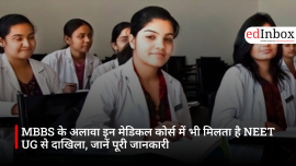 MBBS के अलावा इन मेडिकल कोर्स में भी मिलता है NEET UG से दाखिला, जानें पूरी जानकारी