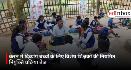 केरल में दिव्यांग बच्चों के लिए विशेष शिक्षकों की नियमित नियुक्ति प्रक्रिया तेज