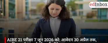 AIBE 21 परीक्षा 7 जून 2026 को: आवेदन 30 अप्रैल तक, एडमिट कार्ड 22 मई को जारी होंगे