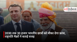 2030 तक 30 हजार भारतीय छात्रों को मौका देगा फ्रांस, राष्ट्रपति मैक्रों ने बताई वजह