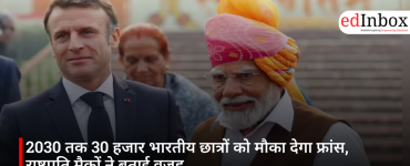 2030 तक 30 हजार भारतीय छात्रों को मौका देगा फ्रांस, राष्ट्रपति मैक्रों ने बताई वजह