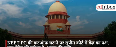 NEET PG की कटऑफ घटाने पर सुप्रीम कोर्ट में केंद्र का पक्ष, ‘यह मेरिट की परीक्षा है, क्षमता की नहीं’