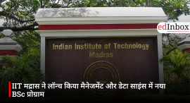 IIT मद्रास ने लॉन्च किया मैनेजमेंट और डेटा साइंस में नया BSc प्रोग्राम