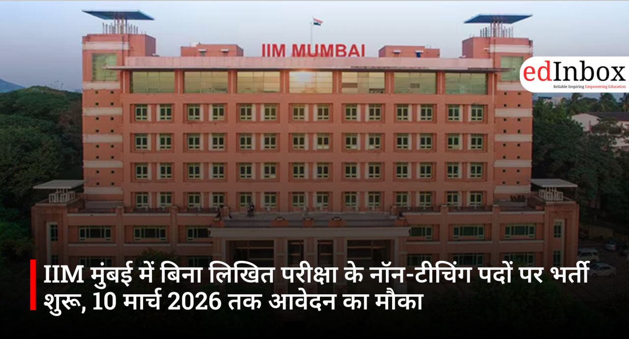 IIM मुंबई में बिना लिखित परीक्षा के नॉन-टीचिंग पदों पर भर्ती शुरू, 10 मार्च 2026 तक आवेदन का मौका