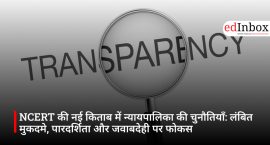 NCERT की नई किताब में न्यायपालिका की चुनौतियाँ: लंबित मुकदमे, पारदर्शिता और जवाबदेही पर फोकस