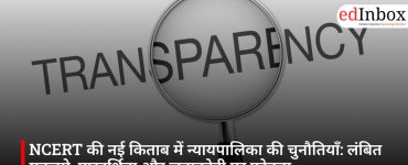 NCERT की नई किताब में न्यायपालिका की चुनौतियाँ: लंबित मुकदमे, पारदर्शिता और जवाबदेही पर फोकस