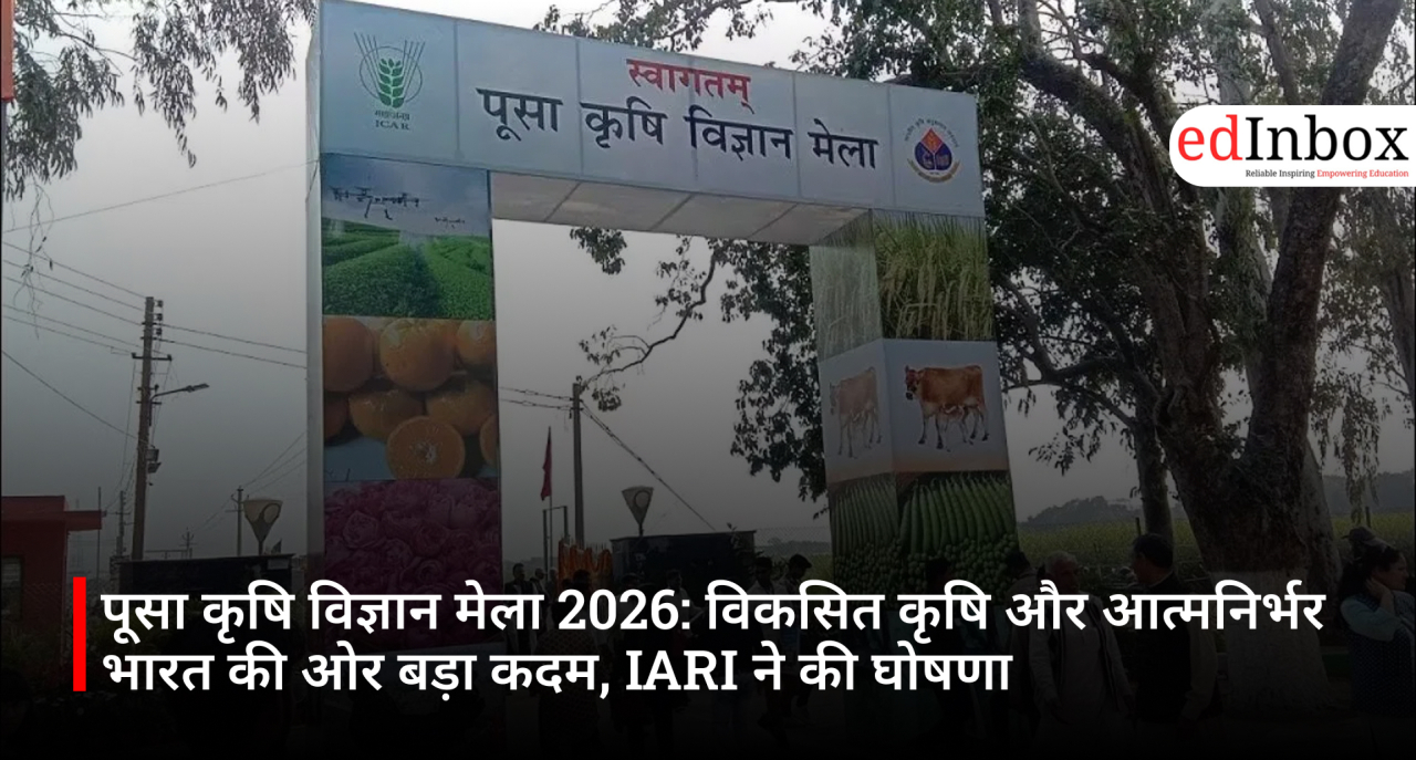 पूसा कृषि विज्ञान मेला 2026: विकसित कृषि और आत्मनिर्भर भारत की ओर बड़ा कदम, IARI ने की घोषणा