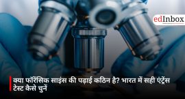 क्या फॉरेंसिक साइंस की पढ़ाई कठिन है? भारत में सही एंट्रेंस टेस्ट कैसे चुनें