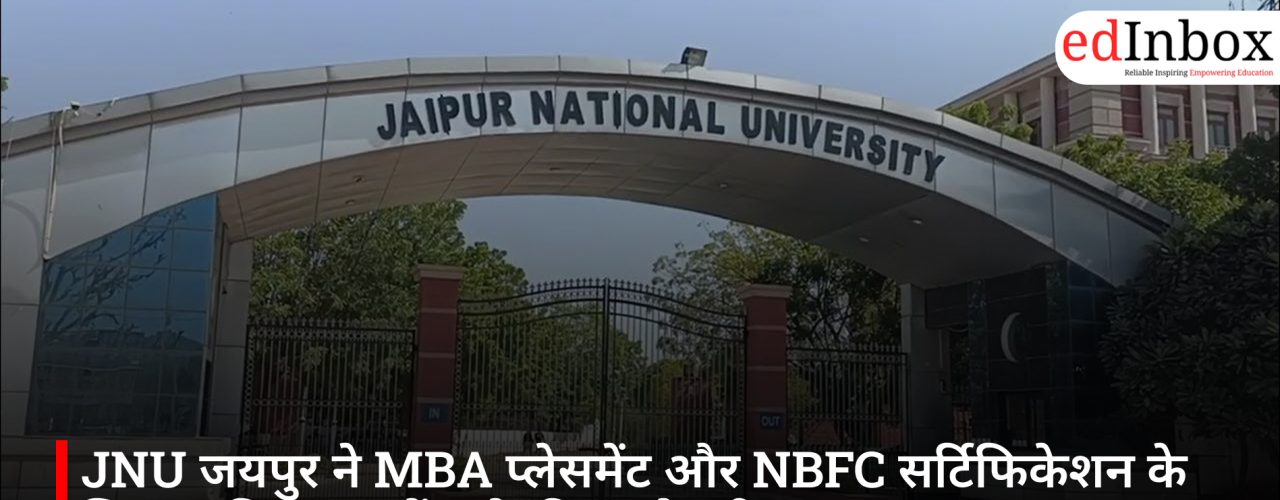 JNU जयपुर ने MBA प्लेसमेंट और NBFC सर्टिफिकेशन के लिए काबिल फाइनेंस से की साझेदारी