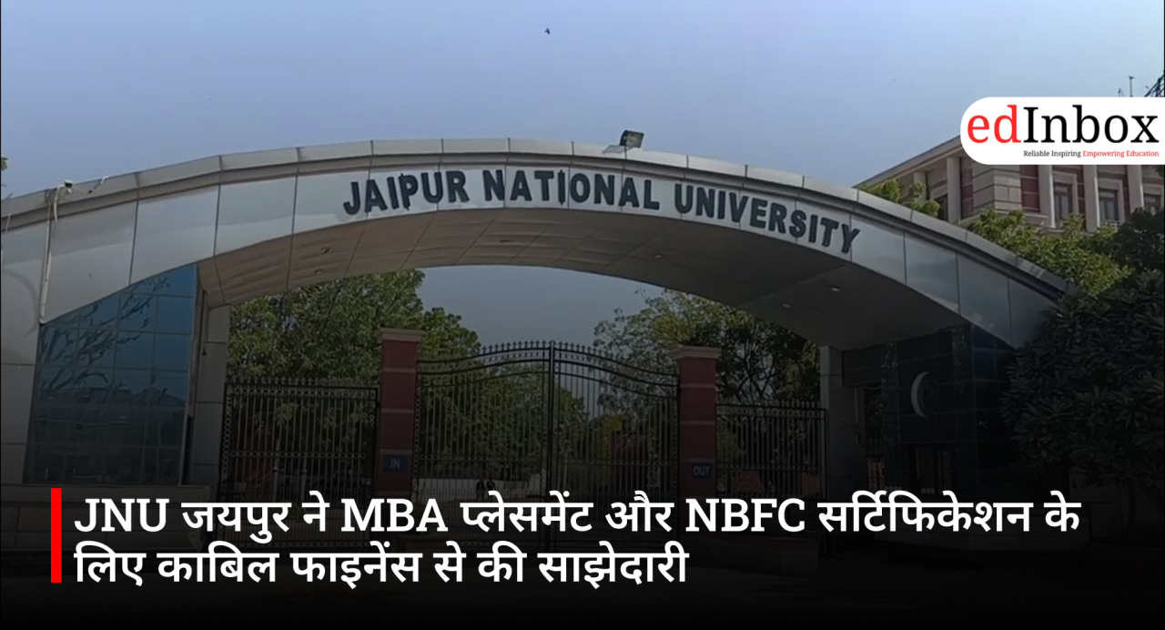 JNU जयपुर ने MBA प्लेसमेंट और NBFC सर्टिफिकेशन के लिए काबिल फाइनेंस से की साझेदारी
