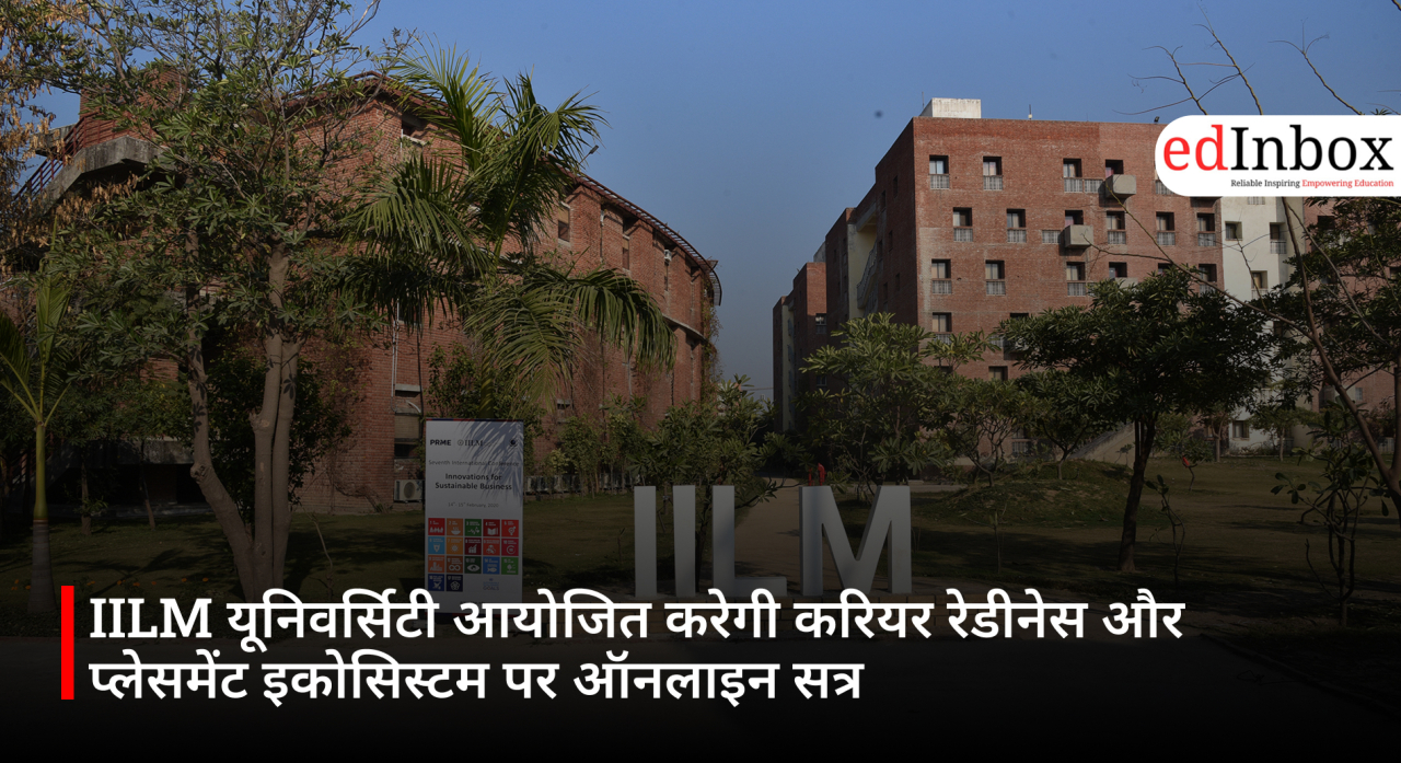 IILM यूनिवर्सिटी आयोजित करेगी करियर रेडीनेस और प्लेसमेंट इकोसिस्टम पर ऑनलाइन सत्र