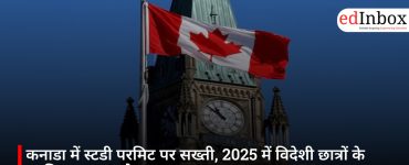 कनाडा में स्टडी परमिट पर सख्ती, 2025 में विदेशी छात्रों के एडमिशन 61% घटे