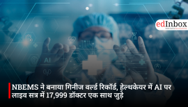 NBEMS ने बनाया गिनीज वर्ल्ड रिकॉर्ड, हेल्थकेयर में AI पर लाइव सत्र में 17,999 डॉक्टर एक साथ जुड़े